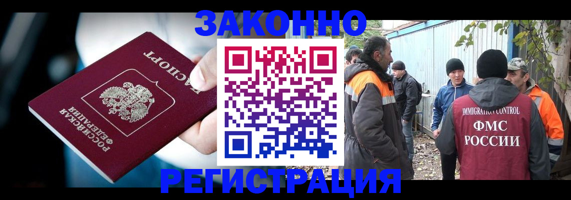 миграционный учет в Казани